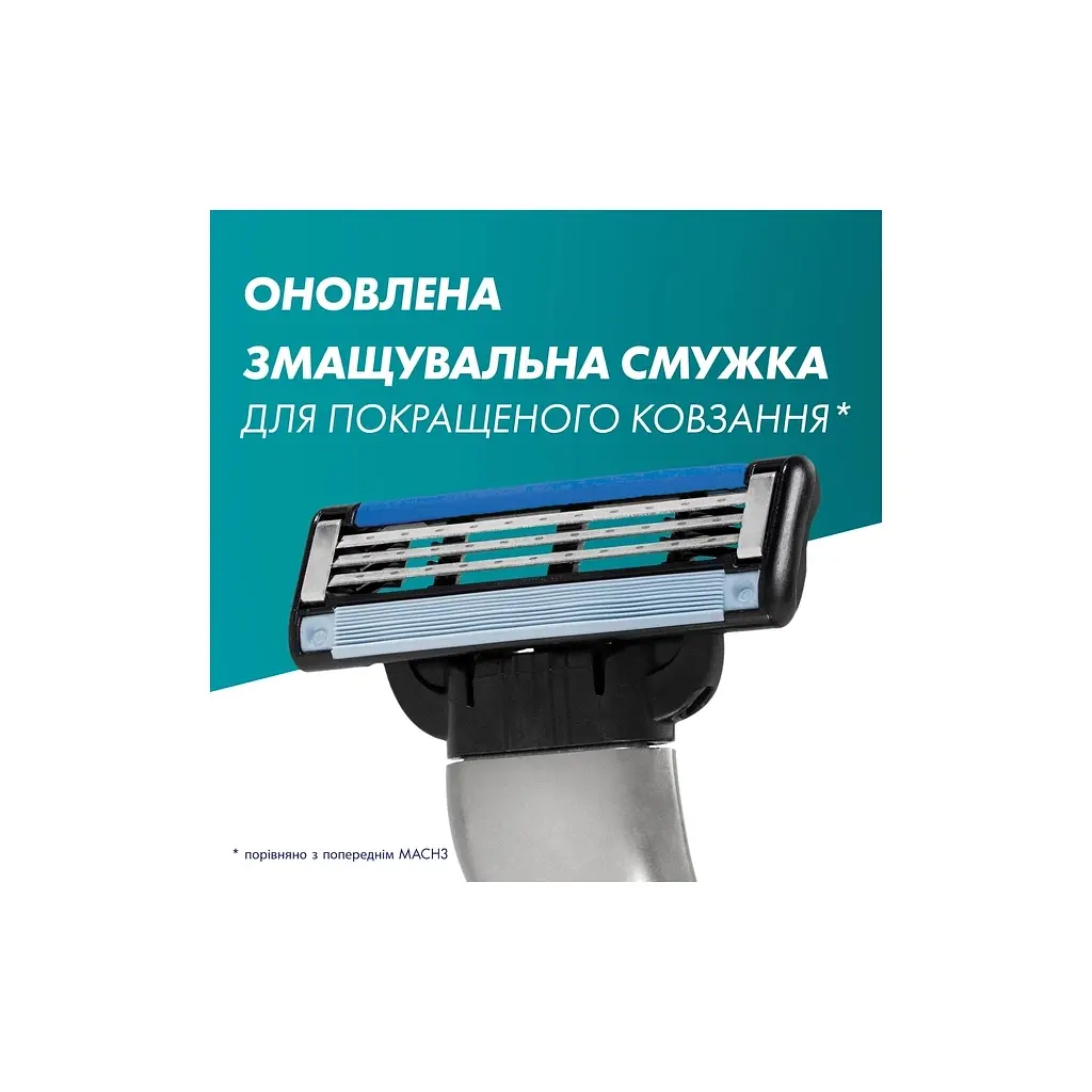 Змінні касети Gillette Mach3 10 шт. + Mach3 Charcoal 5 шт. (8700216876094) - фото 5