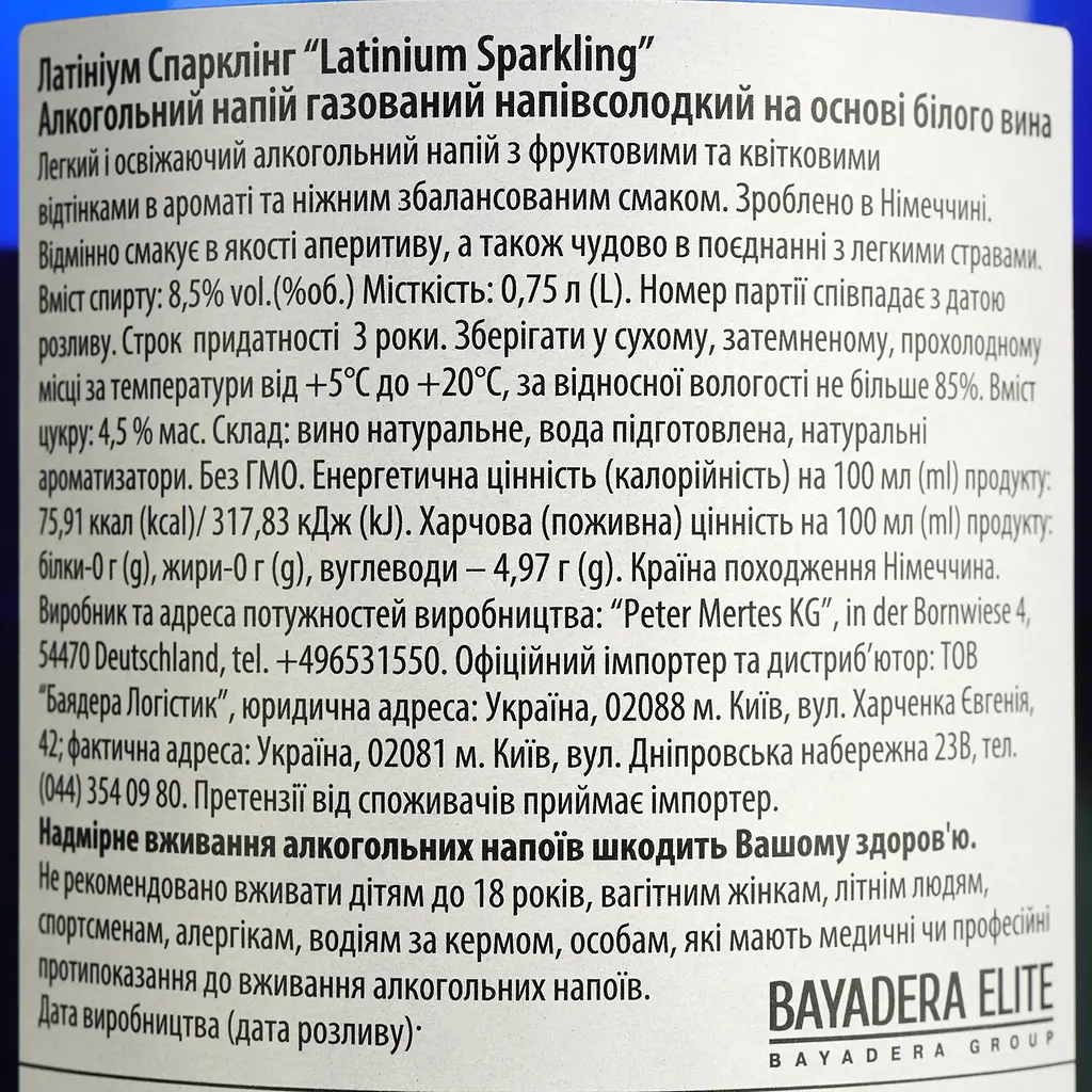 Алкогольний напій Latinium Sparkling 8.5% 0.75 л (654318) - фото 4