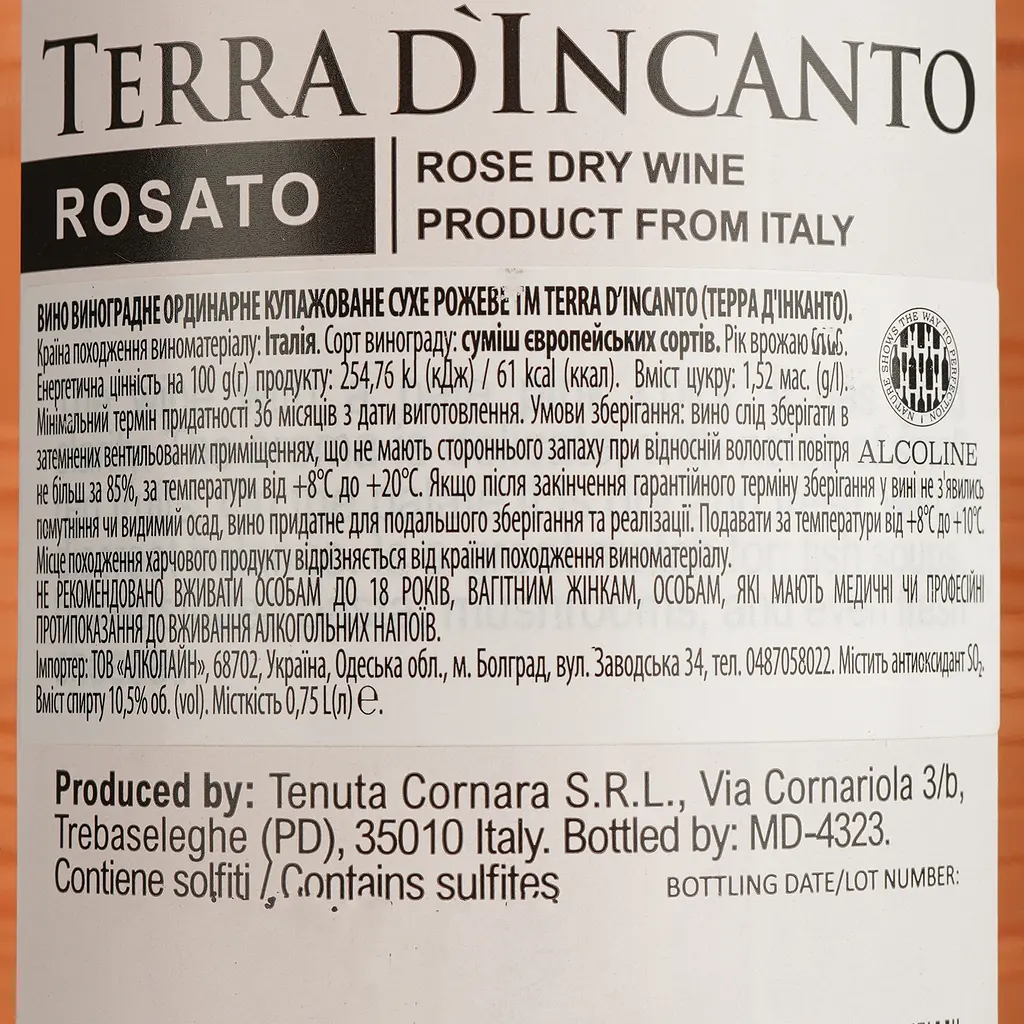 Вино Terra d'Incanto Rosato рожеве сухе 0.75 л - фото 4