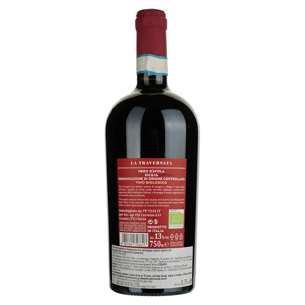 Вино La Traversata Nero d'Avola Sicilia, красное, сухое, 0,75 л - фото 2