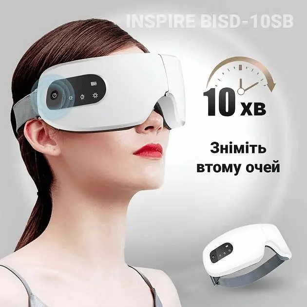 Масажер для очей Inspire BISD-10SB Білий - фото 3