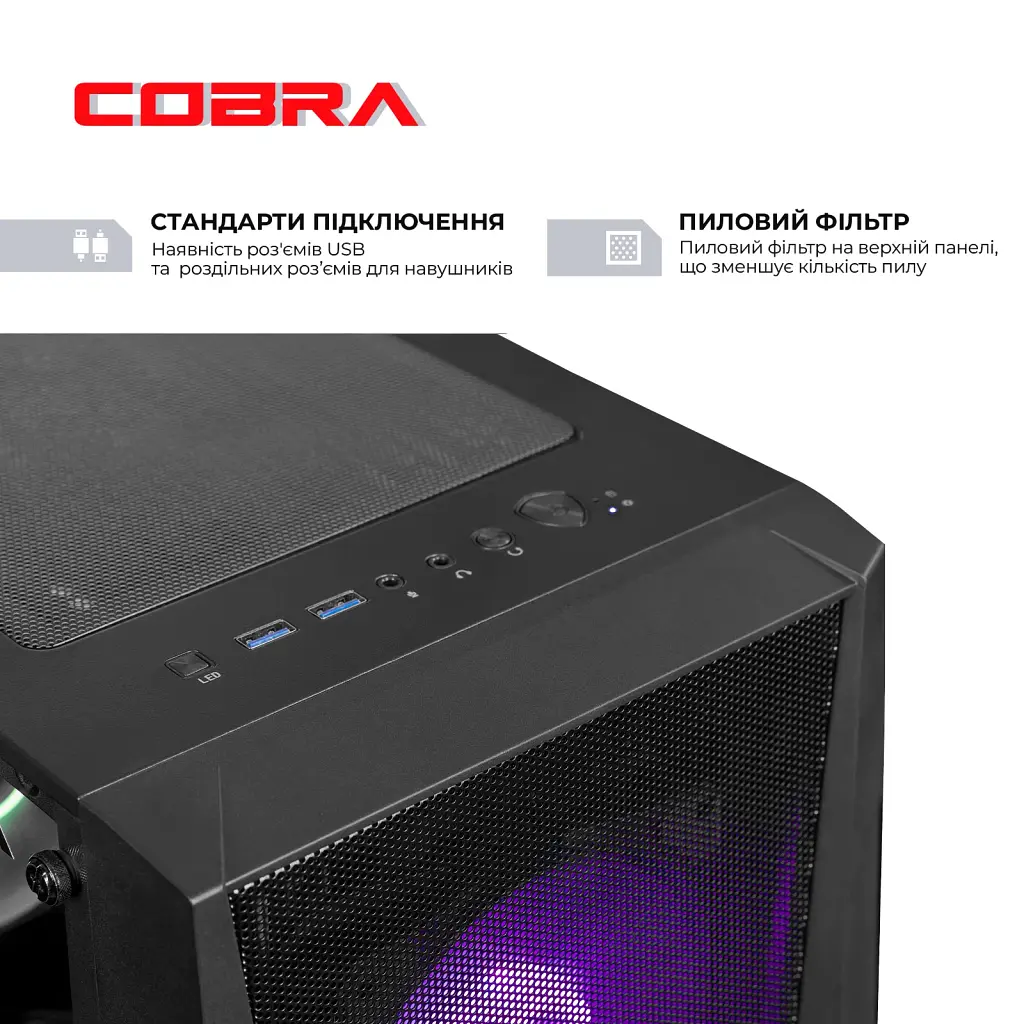Персональний комп`ютер COBRA (A55.32.S10.56.23127) - фото 7