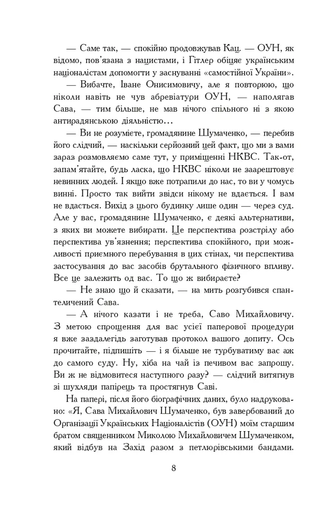 Молитва за Україну - фото 7