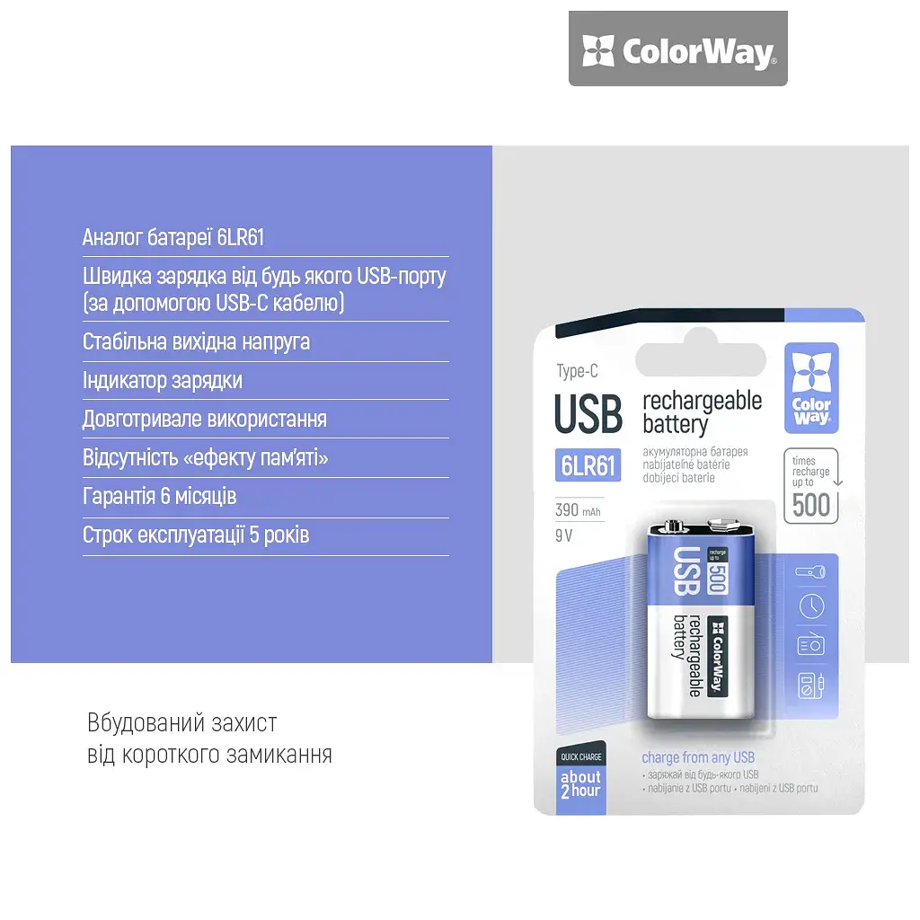 Акумулятор Крона USB-С 390 mAh 9V (Li-Polymer) ColorWay (CW-UB9V-06) - фото 8