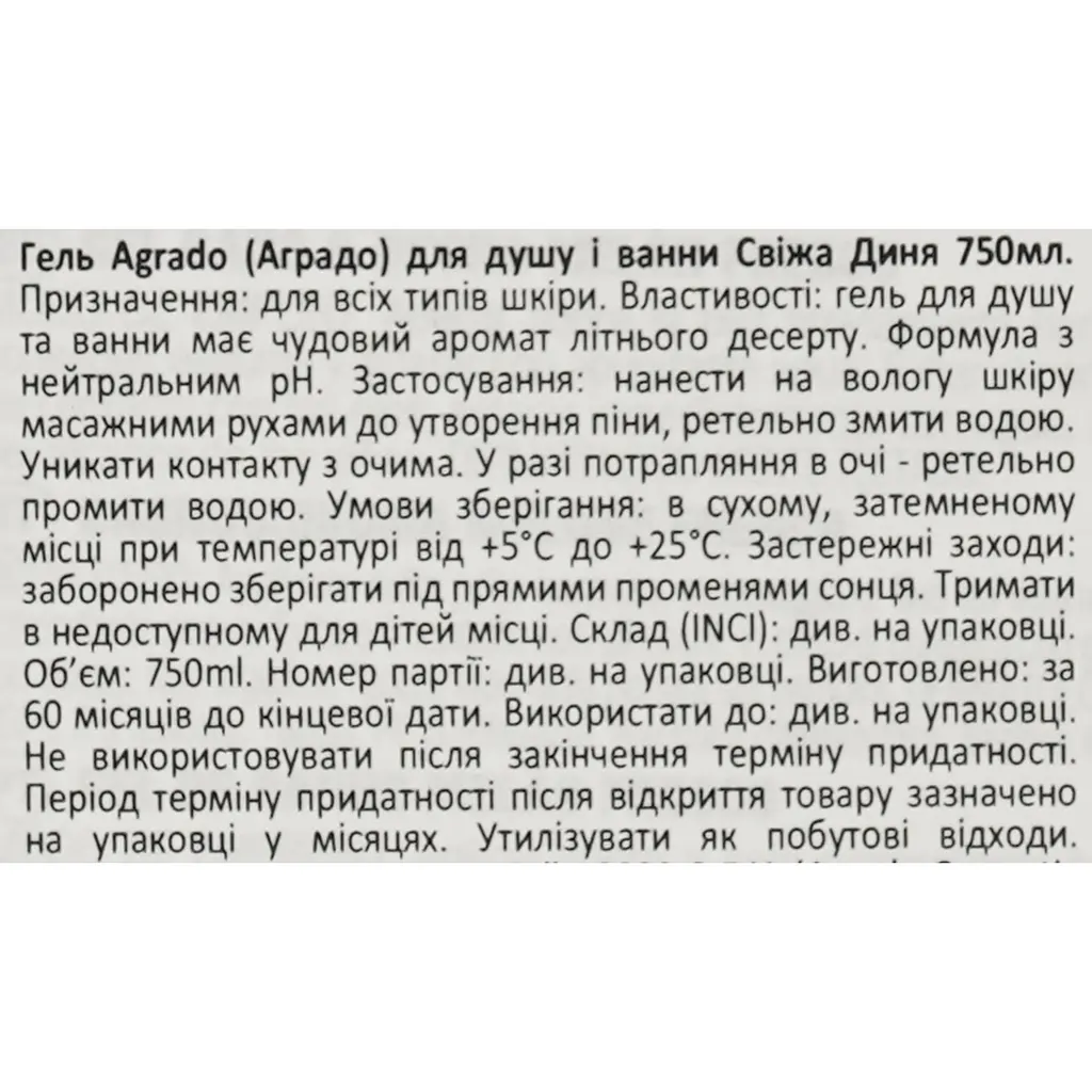 Гель для душу Agrado свіжа диня 750 мл  - фото 4