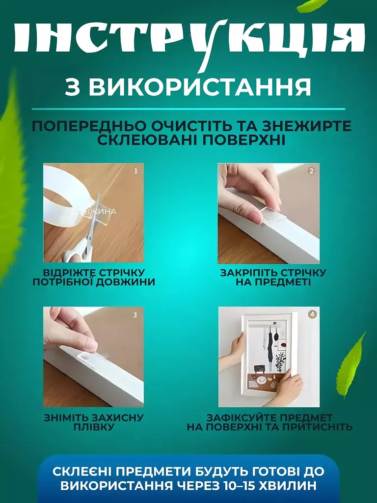 Надміцна клейка стрічка Ivy Grip Tape - фото 2