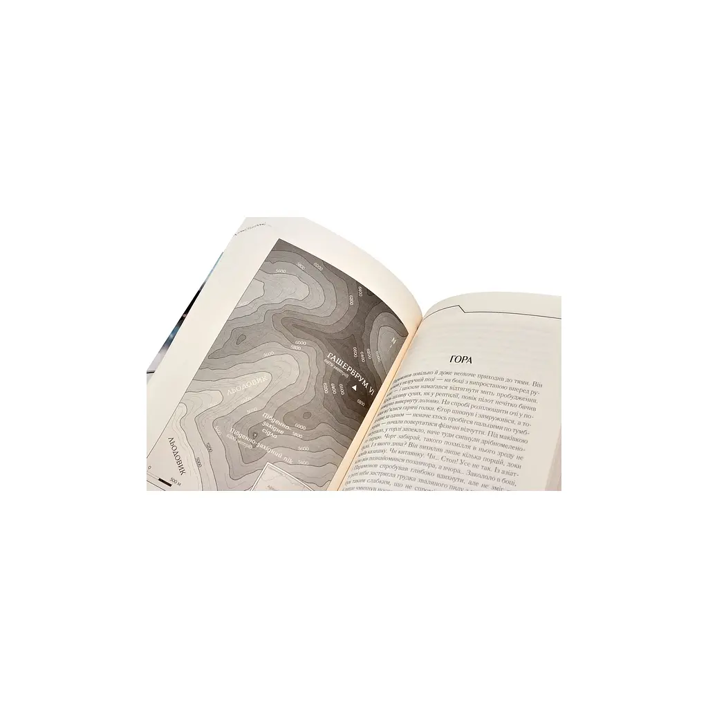 Книга Де немає Бога - Макс Кідрук КСД (9786171249509) - фото 6