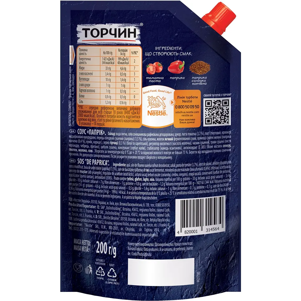 Соус Торчин Паприк 200 г (548665) - фото 2