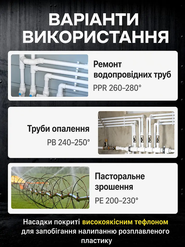 Професійний набір для зварювання пластикових труб 1000W у кейсі - фото 11