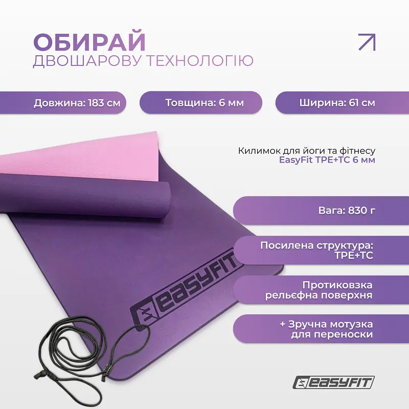 Килимок для йоги та фітнесу EasyFit TPE+TC 6мм двошаровий фіолетовий-рожевий - фото 3
