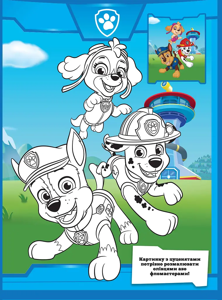 Суперраскраска PAW Patrol (121663) - фото 2