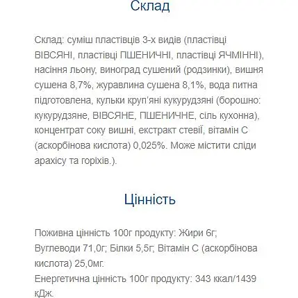 Батончик-мюсли Vale Fitness Plan Muesli Bar Cherry Cranberry 900 г (30 шт. x 30 г)  - фото 4