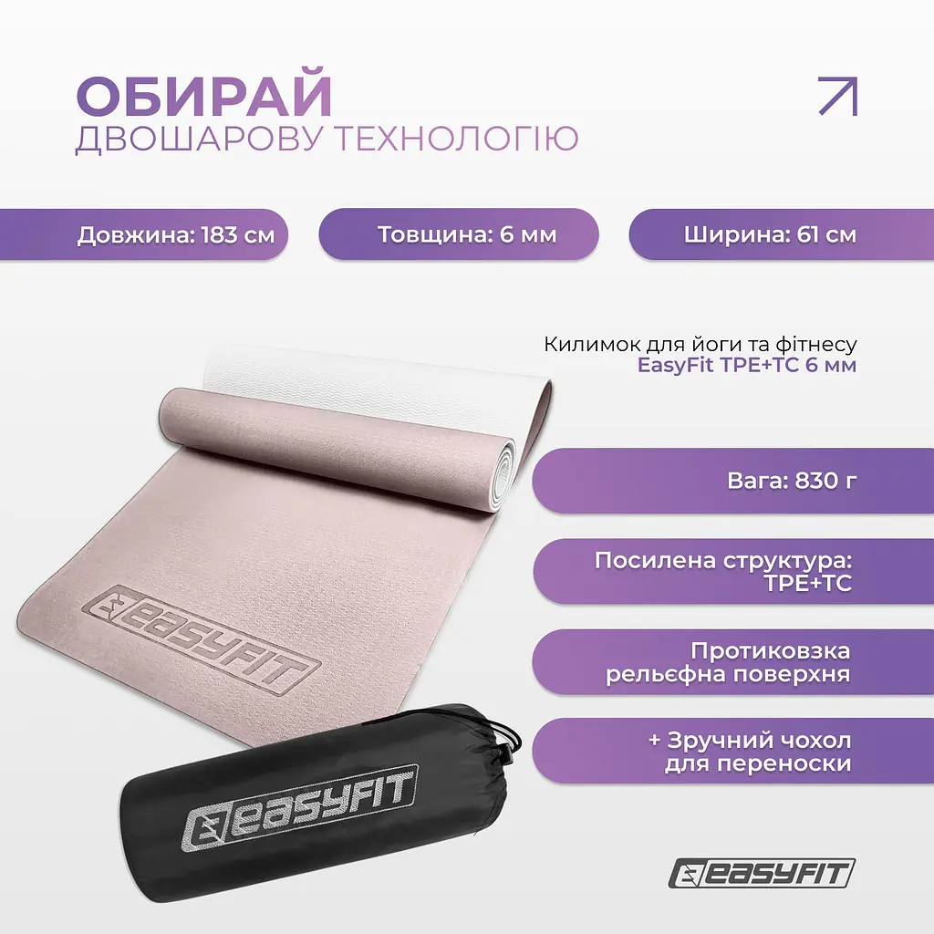 Килимок для йоги та фітнесу EasyFit TPE+TC 6 мм двошаровий пудровий-світло-сірий+чохол - фото 3