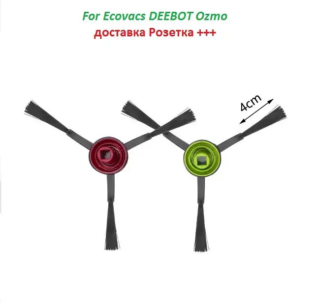 Набор расходников (основная и боковые щетки, фильтр, салфетка) на робот пылесос Ecovacs Deebot OZMO 900, 905 - фото 6