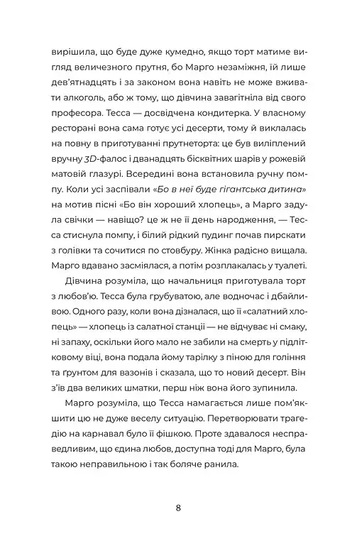 У Марго фінансові проблеми - фото 3