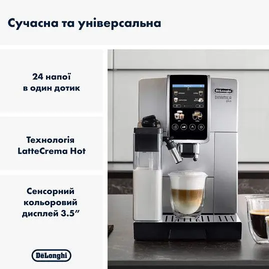 Кавомашина DeLonghi Dinamica Plus ECAM 380.85 SB (132215485) - фото 3