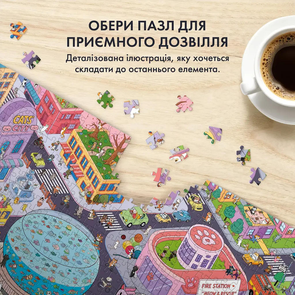 Пазл «Місто щасливих котів» 1000 елементів - фото 4