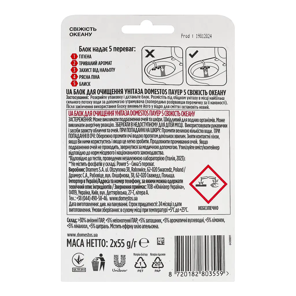 Блок для очищення унітазу Domestos Power 5 Свіжість океану 110 г (2 шт. х 55 г) - фото 2