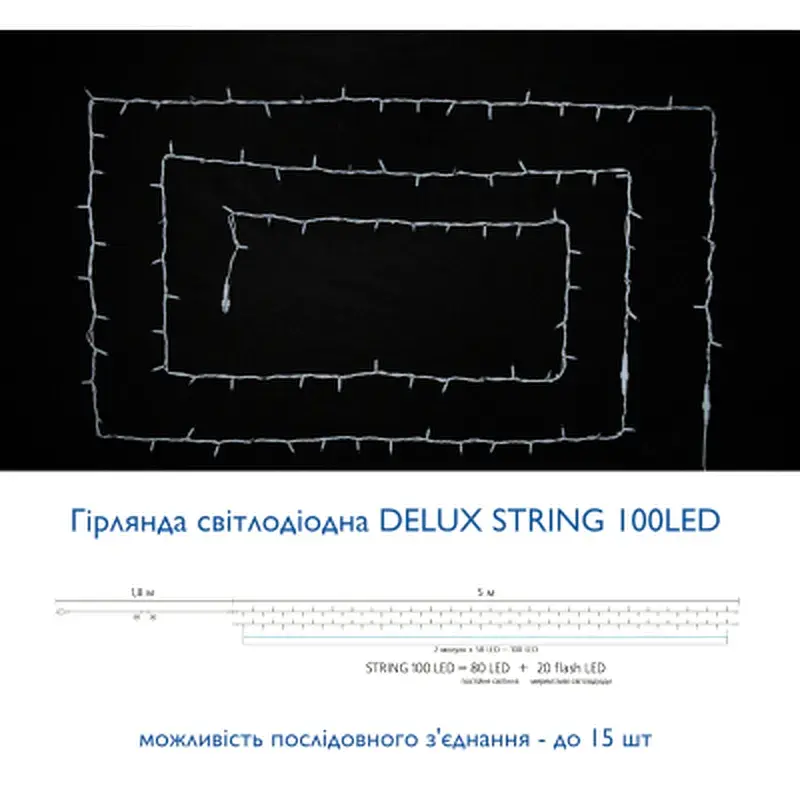 Гірлянда Delux STRING flash 100LED 10 м мульти/білий IP44 EN (90012974) - фото 3