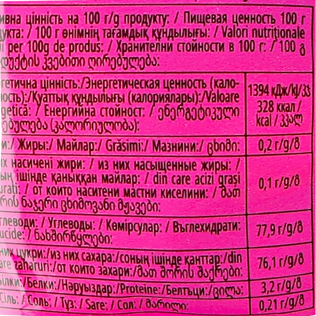 Цукерки желейні Roshen Yummi Gummi Cupсakes 70 г (918367) - фото 5