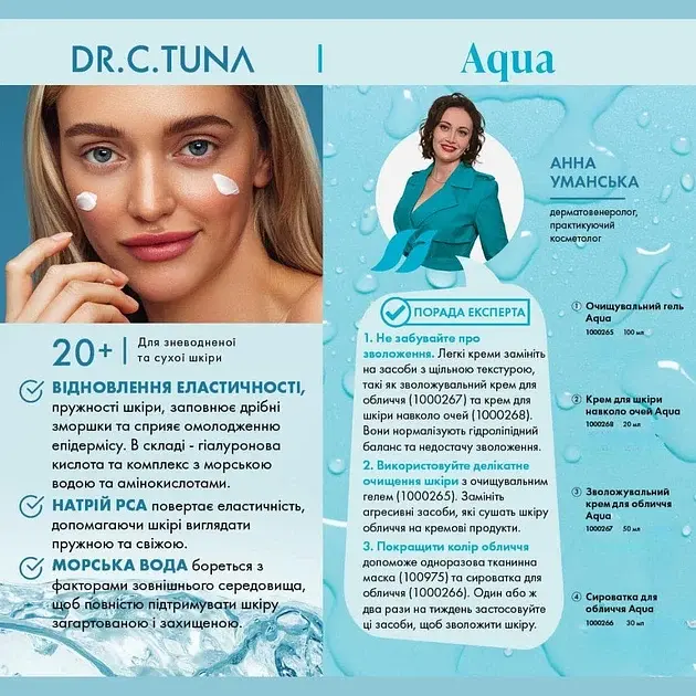 Набір зволожувальний для сухої шкіри Farmasi Aqua Dr. C. Tuna 4 - фото 4