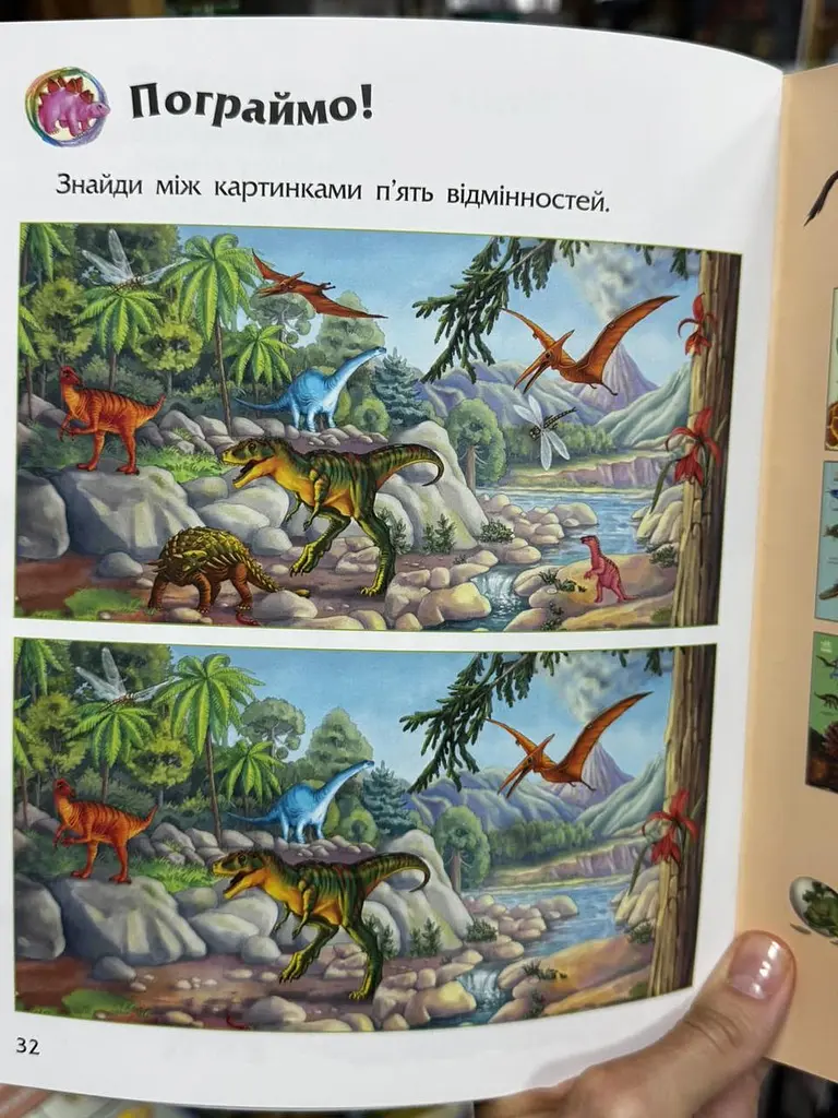 Энциклопедия дошкольника Динозавры и другие доисторические животные. С614022У - фото 5