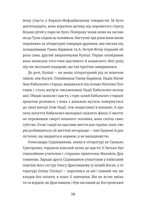 Щастя - фото 8
