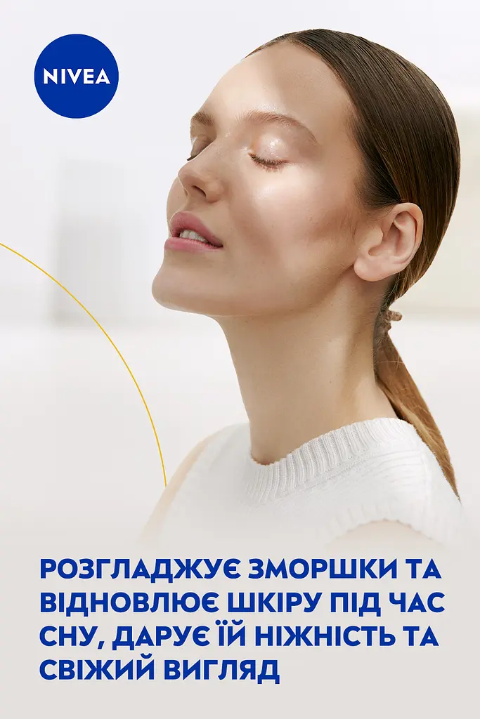 Крем для обличчя проти зморшків нічний Nivea, 50 мл - фото 7