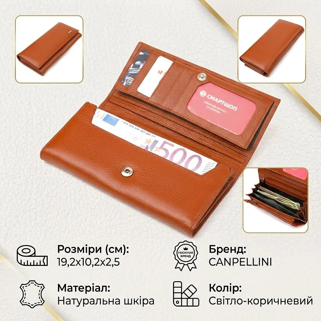 Містке жіноче портмоне з монетницею з натуральної шкіри Canpellini 21524 світло-коричневе - фото 3