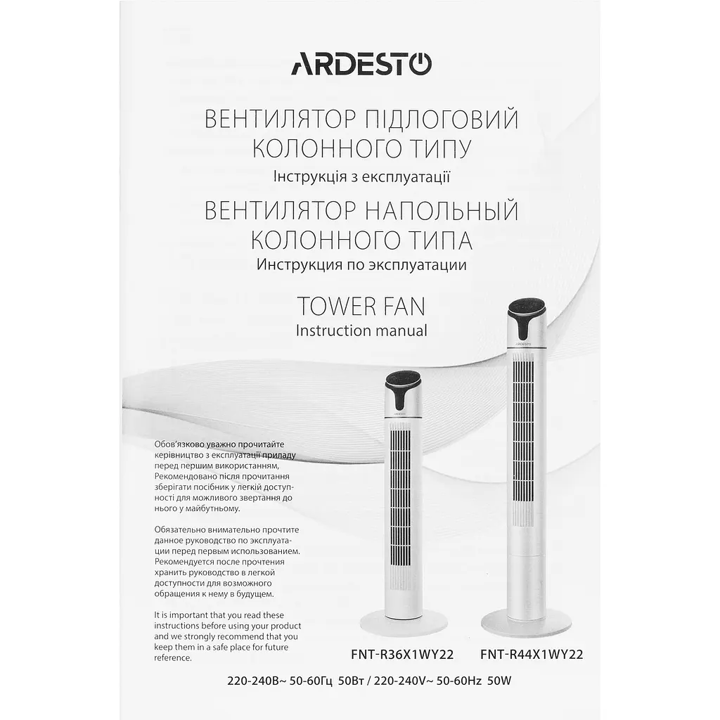 Вентилятор-колонна Ardesto FNT-R36X1WY22 - фото 8