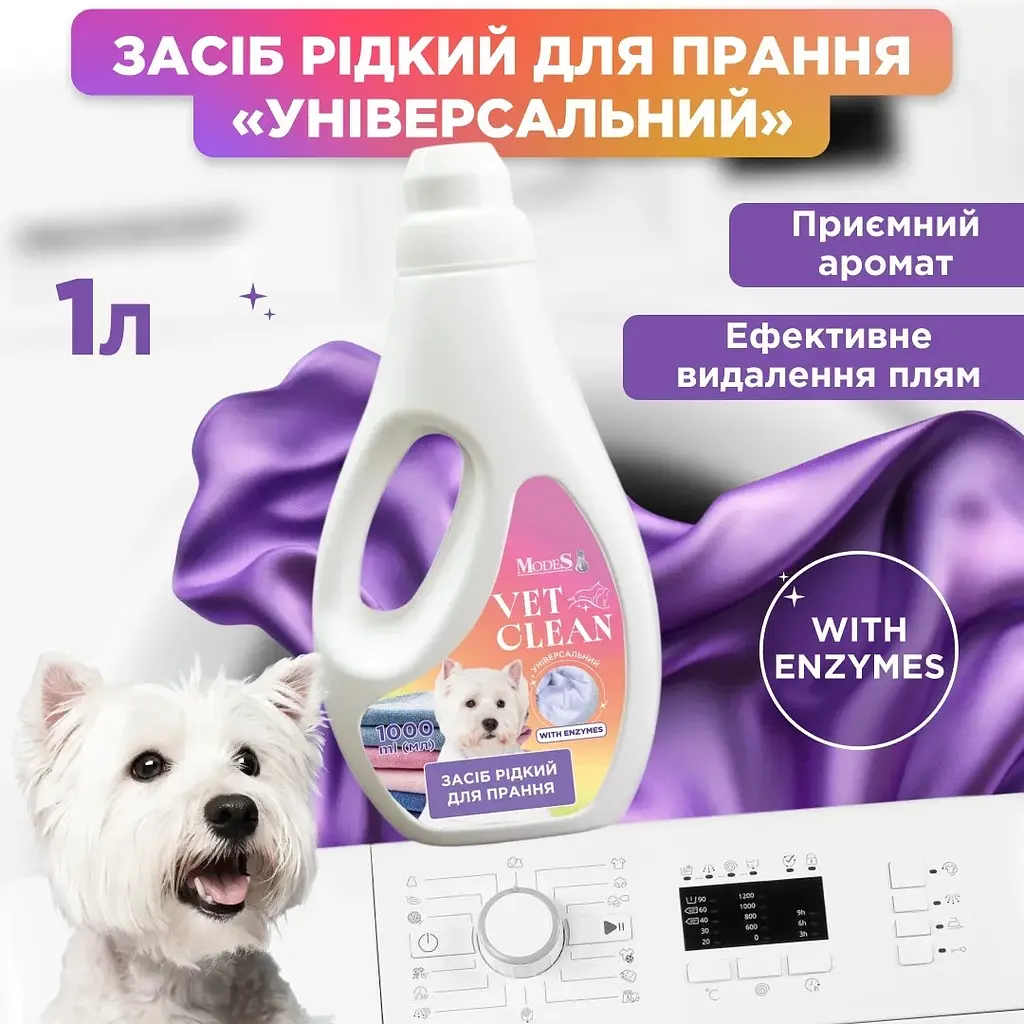 Засіб рідкий для прання Modes Vet clean універсальний 1 л - фото 3