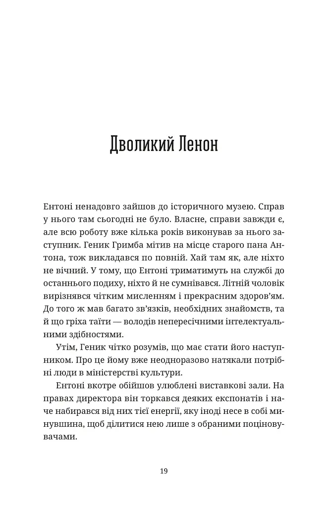 Бестселер у борг - фото 9