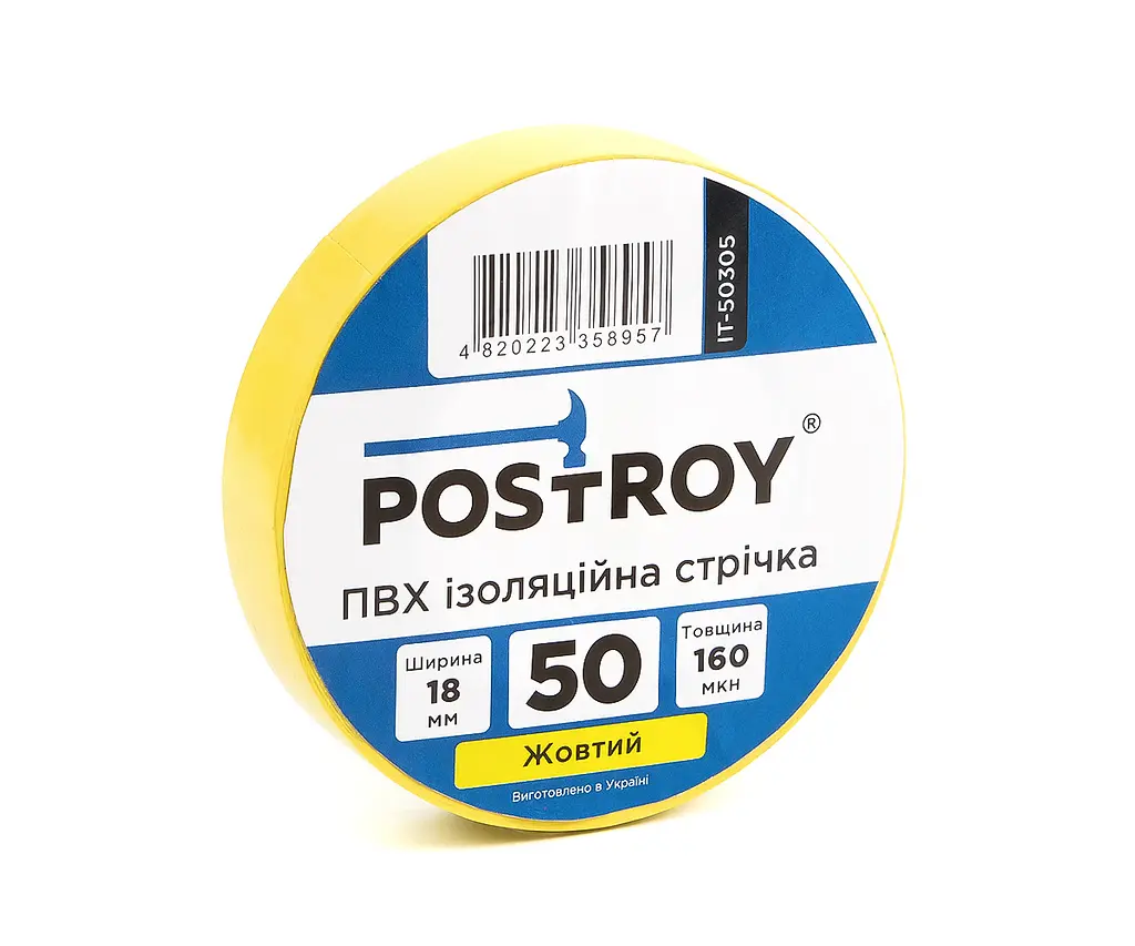 Набір ізоляційних стрічок Postroy ПВХ кольорові 50 м (50-50307) - фото 6