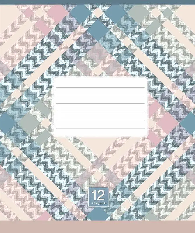 Зошит загальний Школярик Plaid pattern у клітинку 12 аркушів 30 шт. (012-3345K) - фото 3