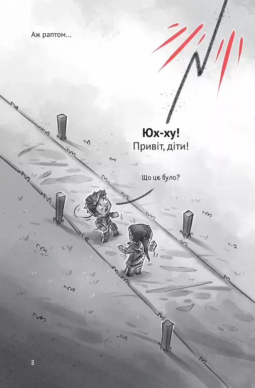 У пастці джунглів - Карл Ольсберґ - фото 9