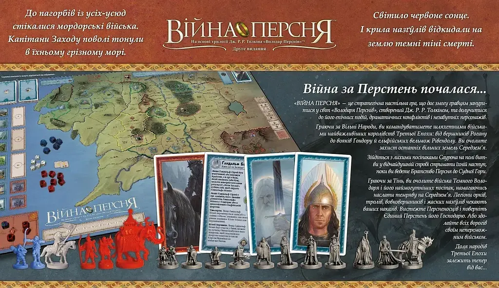 Настільна гра Війна кільця (War of the Ring) - фото 8