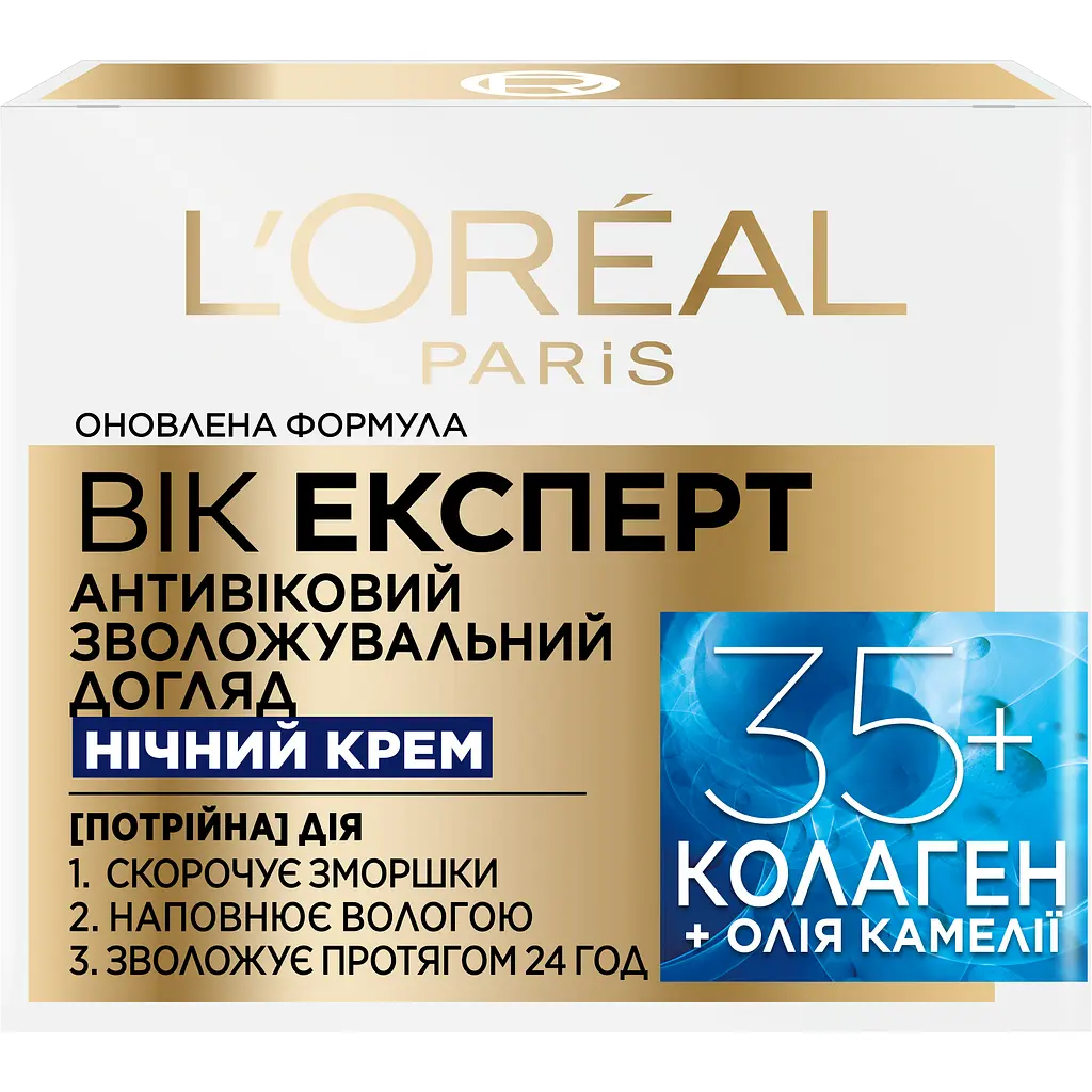 Нічний крем проти зморщок L'Oreal Paris Вік експерт 35+ зволожувальний, 50 мл (A7821100) - фото 3