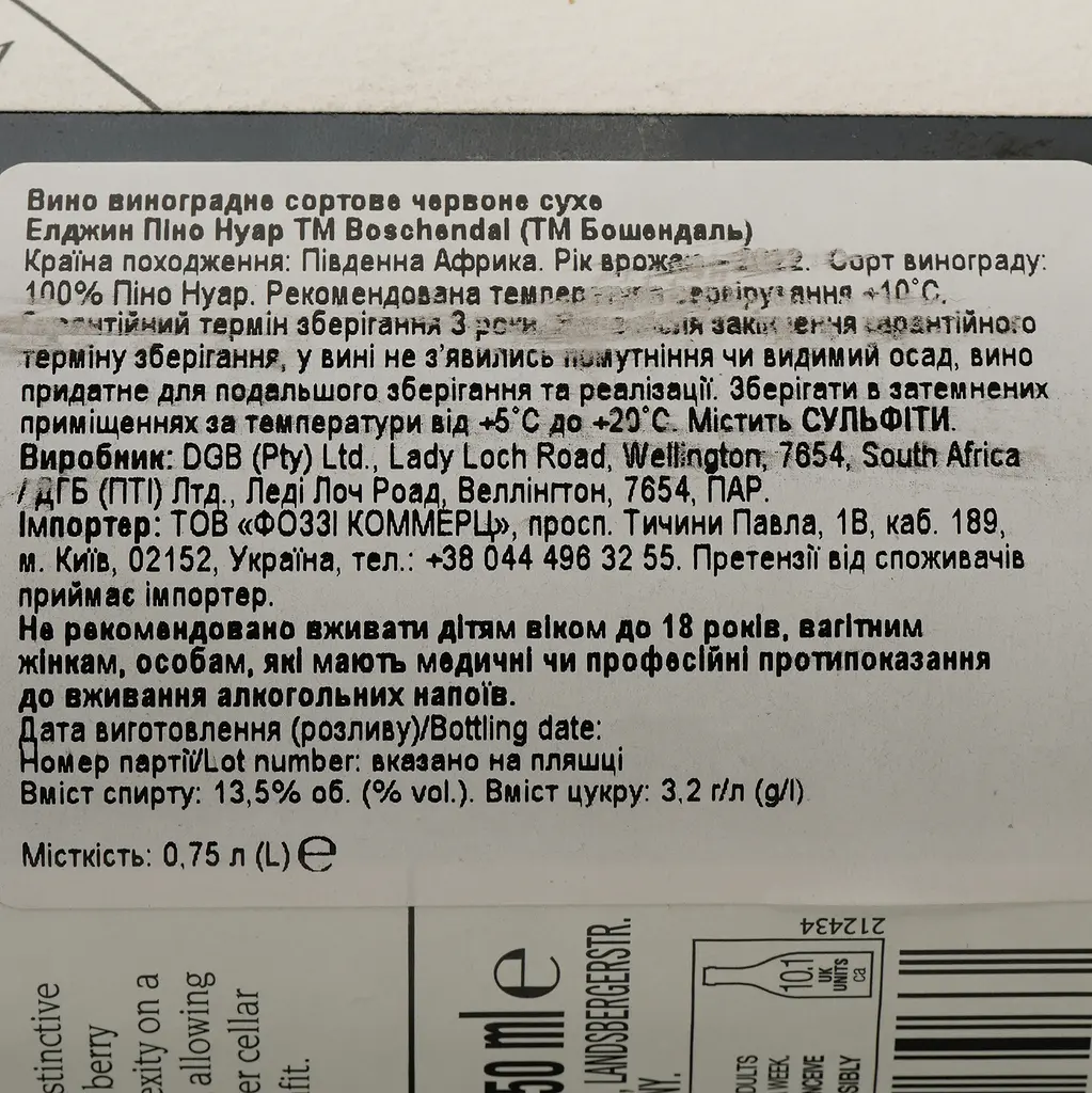 Вино Boschendal Elgin Pinot Noir, 13%, 0,75 л (757997) - фото 4