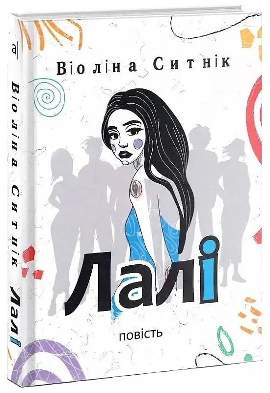 Лалі - Віоліна Ситнік - фото 3
