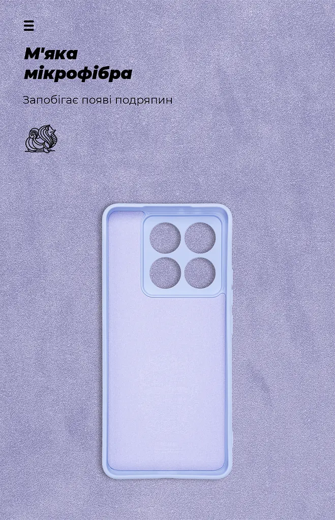 Чехол ArmorStandart ICON для Xiaomi 14T Pro Camera cover Lavender (ARM88504) - фото 4