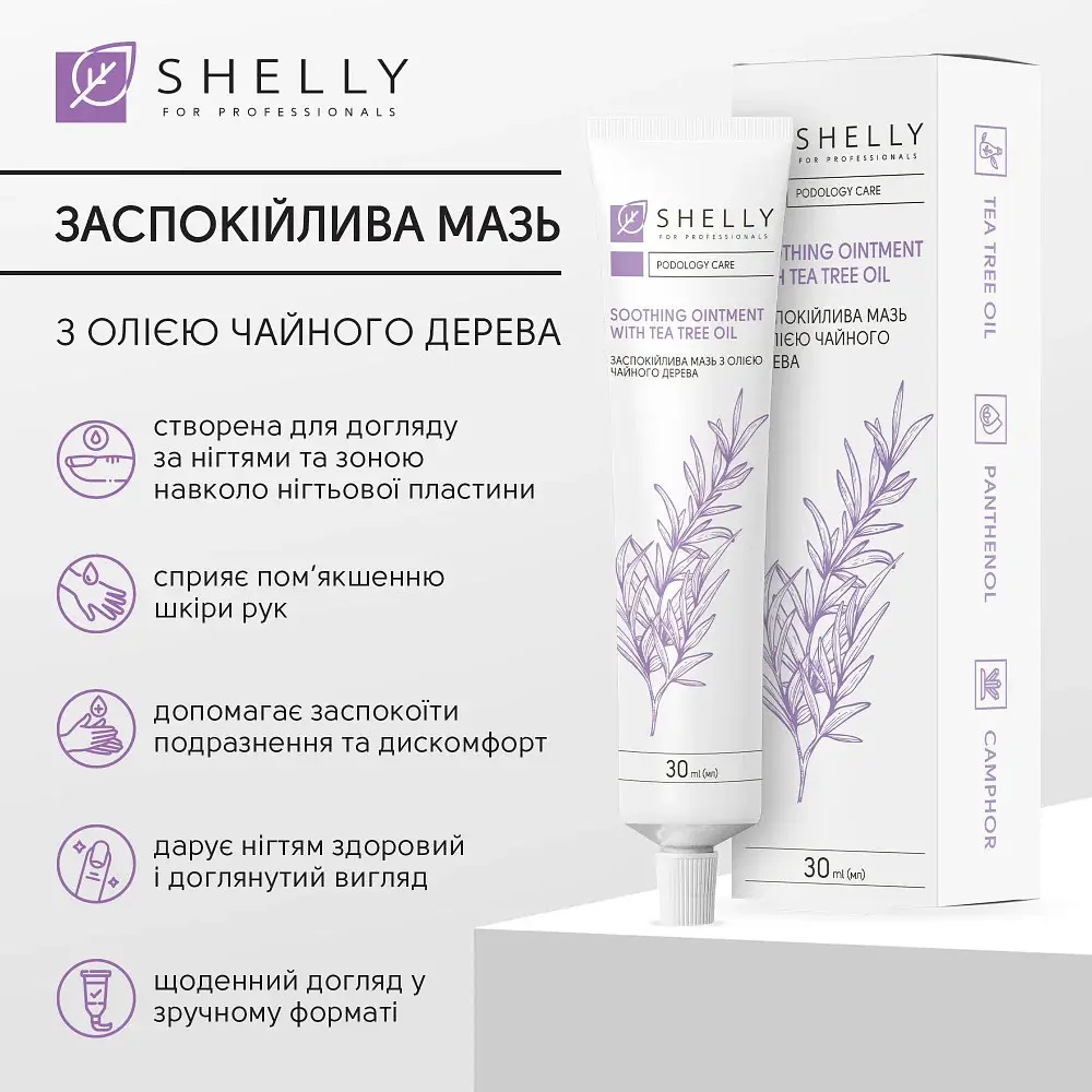 Заспокійлива мазь з олією чайного дерева Shelly 30 мл - фото 3