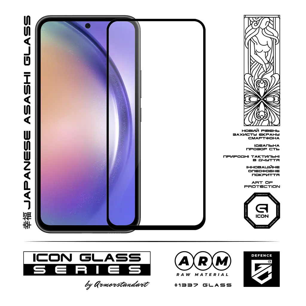 Захисне скло для Samsung Galaxy M54 5G (M546), Icon, 2.5D загартоване скло, повне проклеювання, глянсове, удароміцне, з олеофобним покриттям, сумісне з чохлами, міцність 9H, проста установка, ArmorStandart (ARM67705) - фото 2