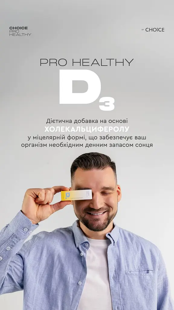 Міцелярний Вітамін D3 PRO HEALTHY Choice, 10 мл висока біодоступність, підтримка імунітету та кісток - фото 3