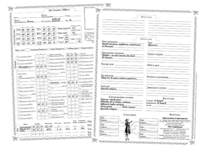 Geekach Games Поклик Ктулху. Швидкий старт (Call of Cthulhu Quick-Start Rules) (укр.) (GKRP0005) - фото 2