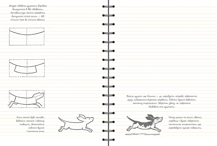Скетчбук ОКО Sketch Book Скетчбук Рисуем за 30 секунд O SB RZTS - фото 8
