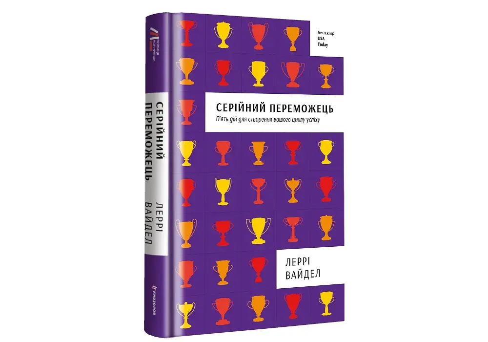 Серійний переможець - фото 3