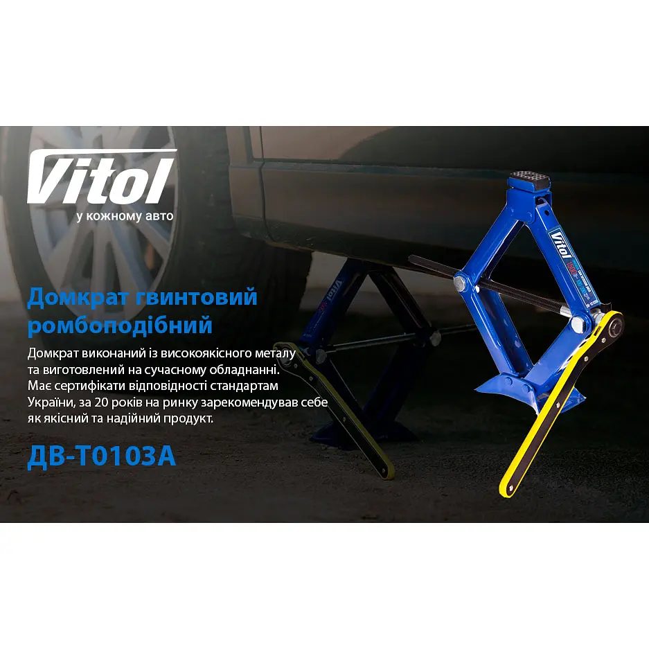 Домкрат гвинтовий Vitol ромб з тріскачкою 1 т ST-105B-1t (DB-T10103A) - фото 2