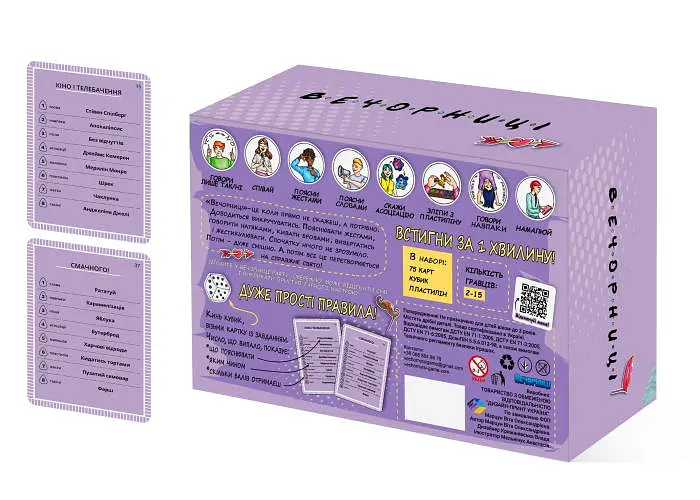 Настольная игра Vechornytsi Game Вечерницы. Party mini (укр.) (ВР_Вміні) - фото 3