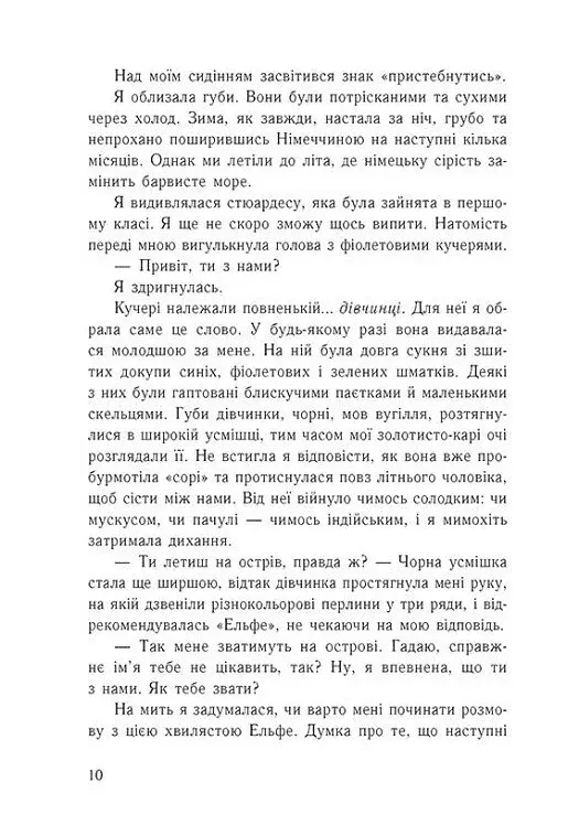 Ізола - фото 5