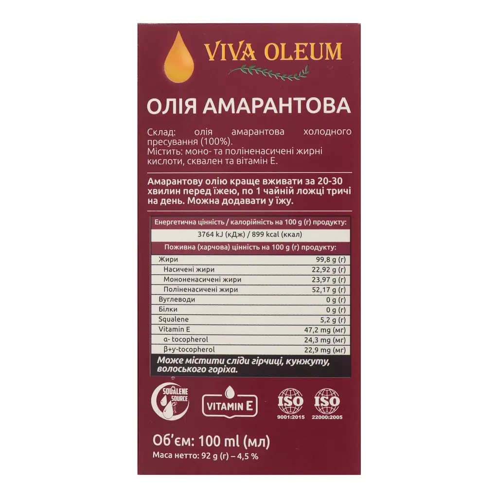 Олія амарантова Healthy Generation холодного пресування 100 мл (789472) - фото 3